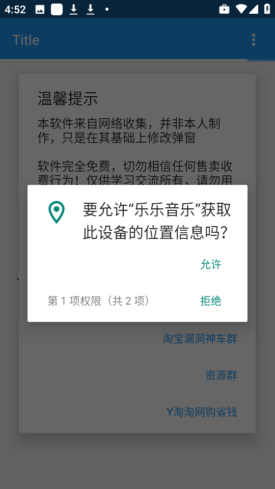 乐乐音乐 手机版图2
