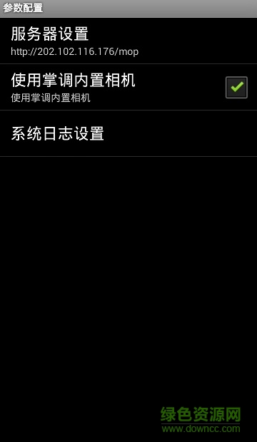 中国电信i运维(掌上综调)图2