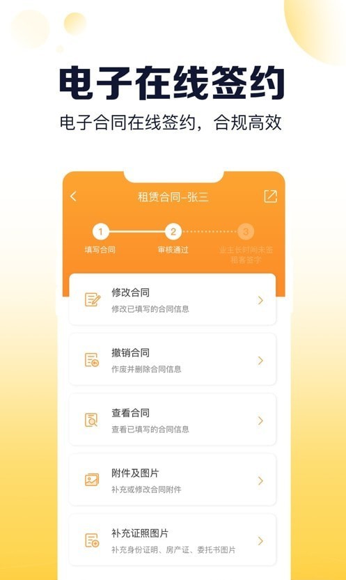 盘客通图1