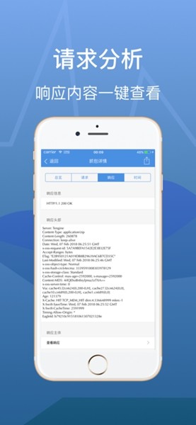 Stream抓包