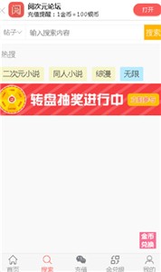 阅次元图2