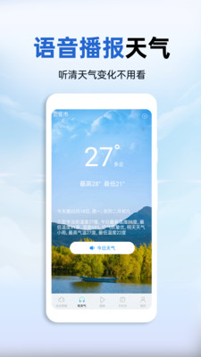 天气预报知图2