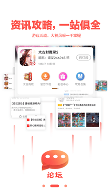 玩心手游图2