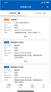 广联达数字运维图1