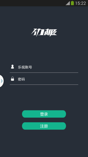 乐视超级自行车app图4