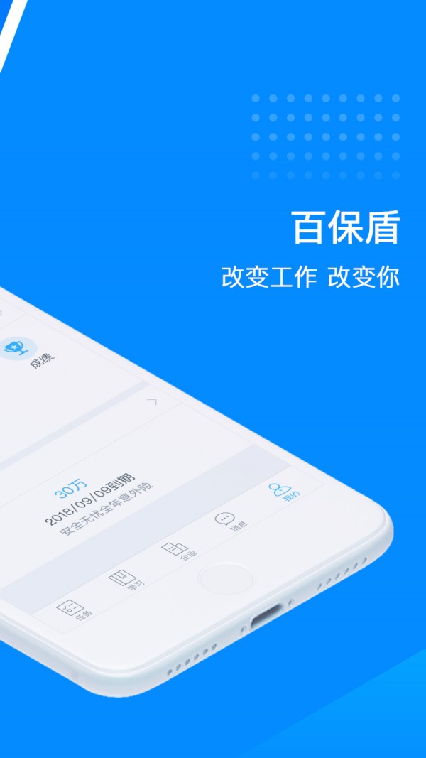 北京保安图2