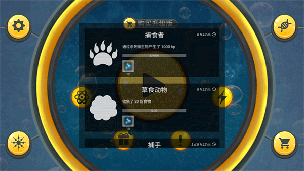 微生物世界 汉化版图2