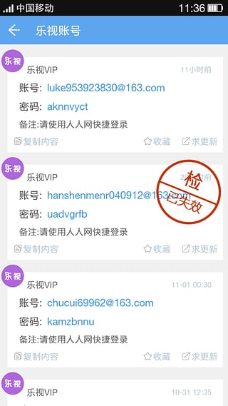 小猿账号分享图1