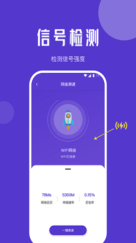 橙子流量精灵图3