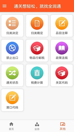全润通图4
