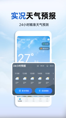 天气预报知图1