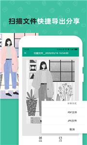 扫描仪全能王图1