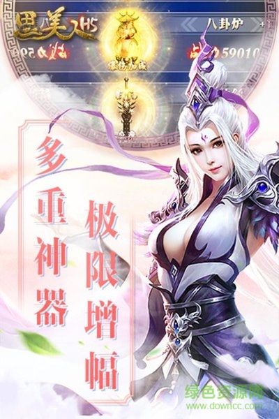 思美人H5图3