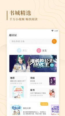 趣读屋图1