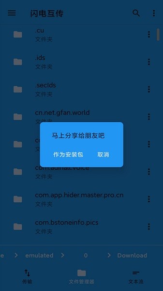 茄子快传备份