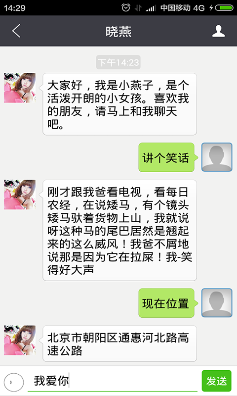 超级语音图4