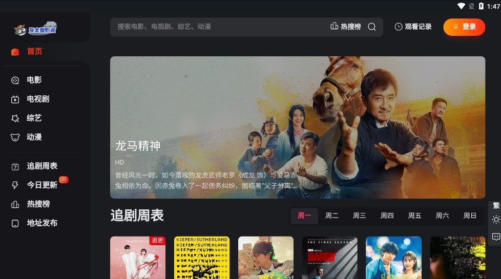 灰太狼影视图3