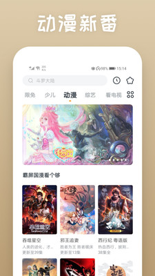 快看影视大全图1