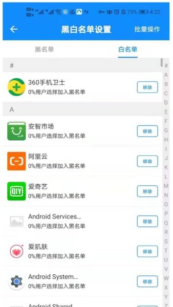 隐私猫手机版图2