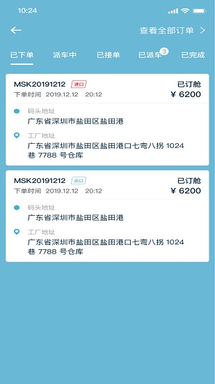 如意配