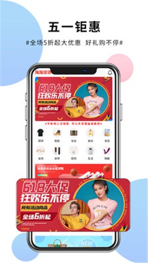 海淘优选图4