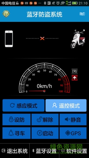 鼎芯灵盾防盗系统图1