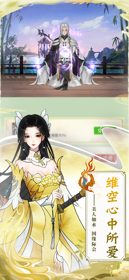 山河仙缘官网版图1