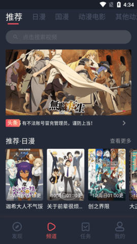 渣男视频图3