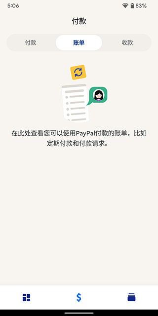 paypal国际版图1