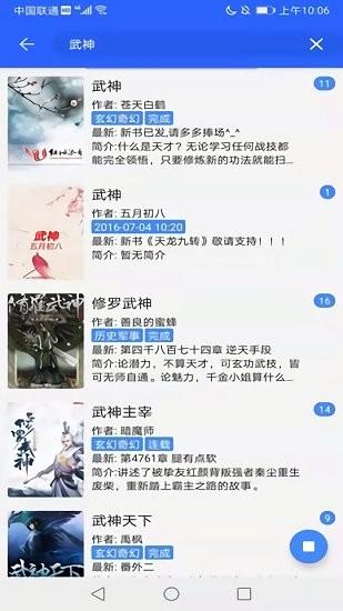 芒果免费小说大全图1