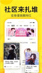 藤女漫画免费版图1
