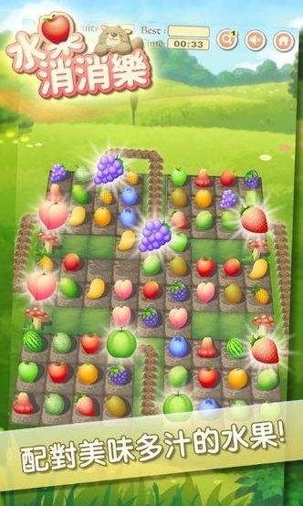 土拨鼠之水果消消乐图1