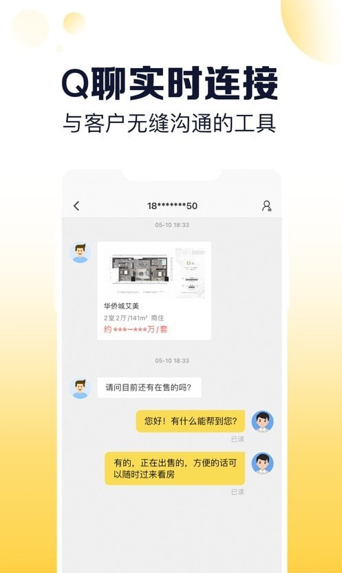 盘客通图2