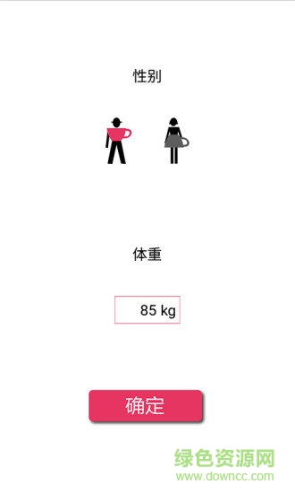 喝水记录提醒图1