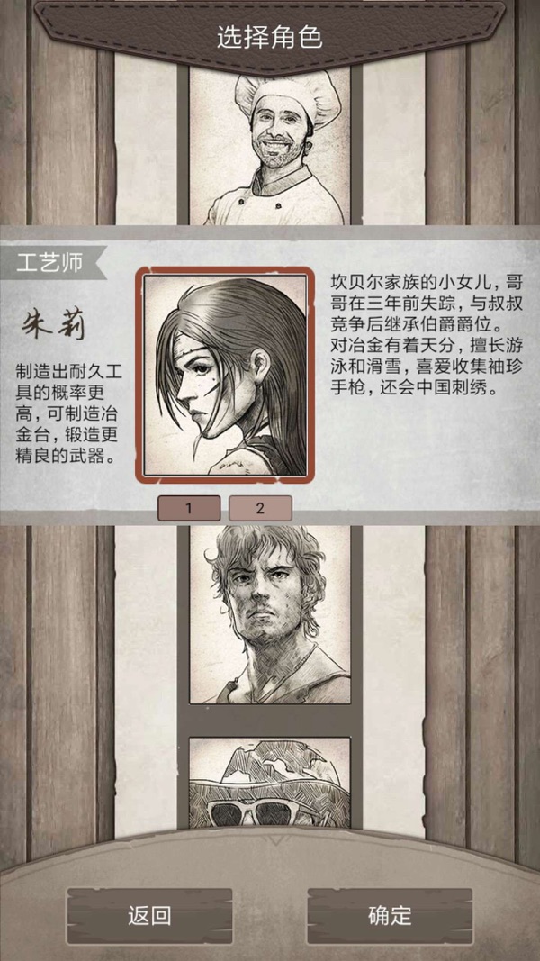 荒野日记：孤岛图3