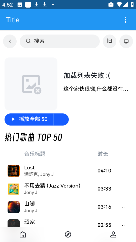 乐乐音乐 手机版图1