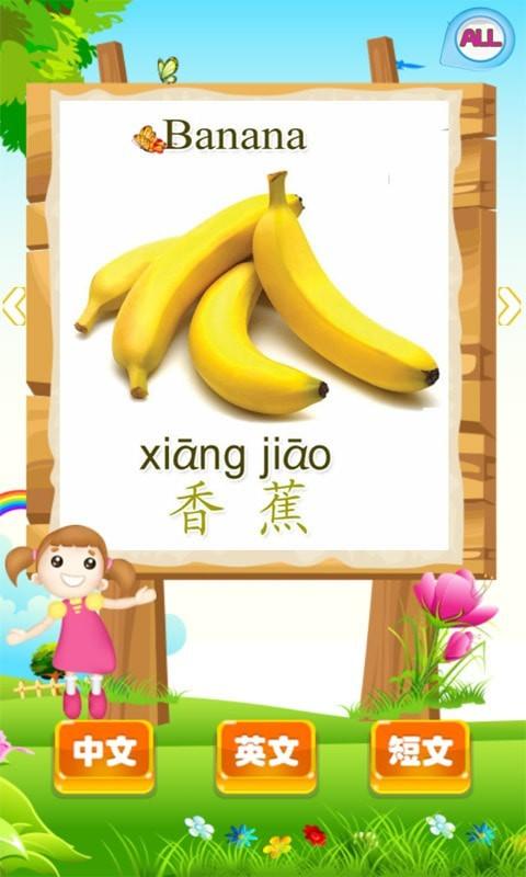 启蒙宝宝识水果大全图2