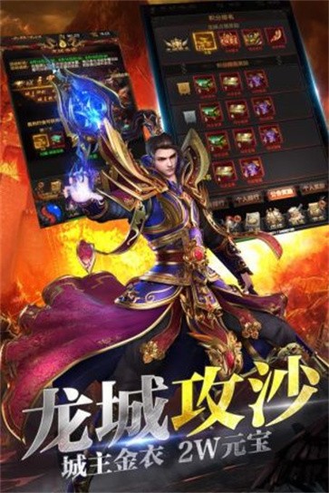 龙城战歌安卓手机版图2