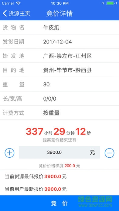 徐工智联物流图1