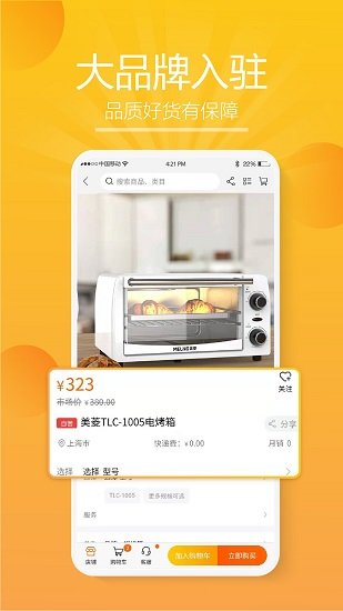 视商小铺图3