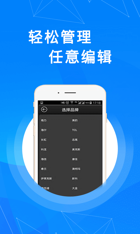 奋达遥控器图2