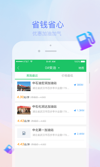 司机宝司机版