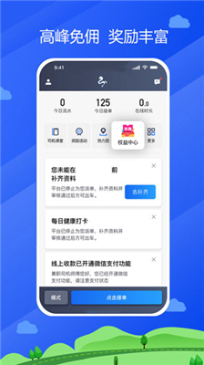 中交车主司机端图3