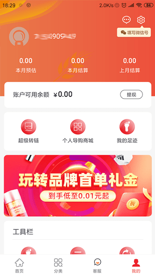 巨贝优品