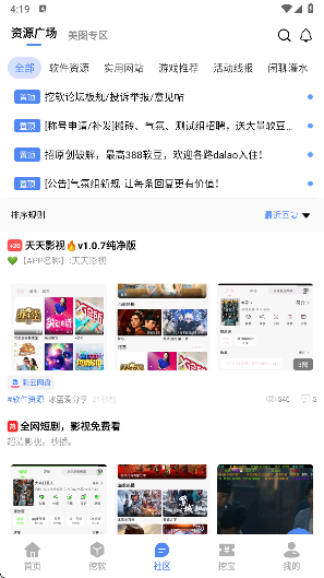 挖软