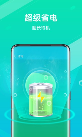 全能清理王图1