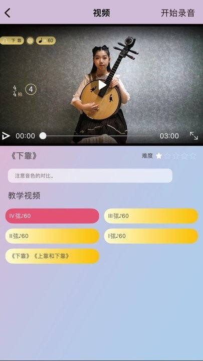 国韵方程学生端 国韵方程学生端