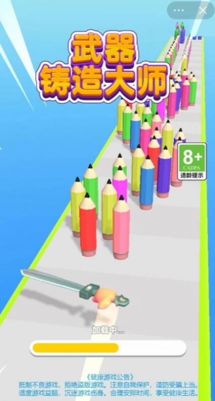 武器铸造大师图3