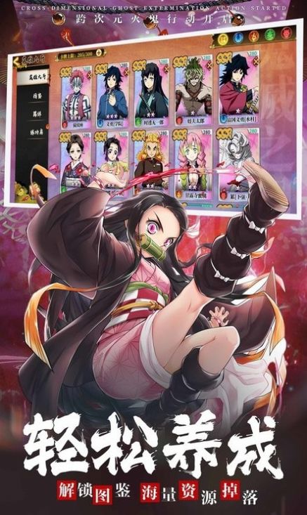 鬼灭启示录：鬼杀队集结图3