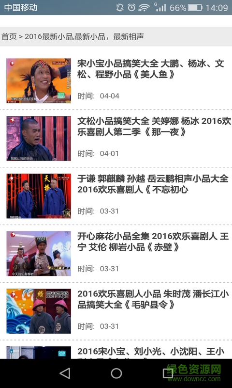 搞笑电影小品视频播放器